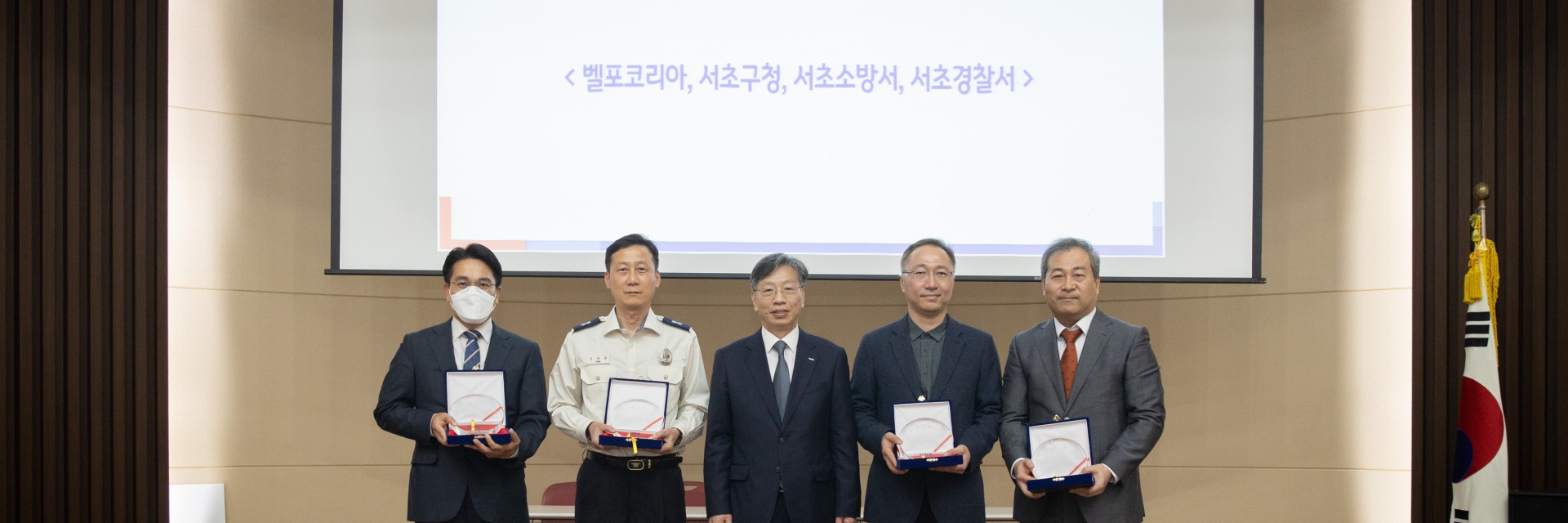 벨포코리아 KOTRA 안전보건 선언식 감사패 수상